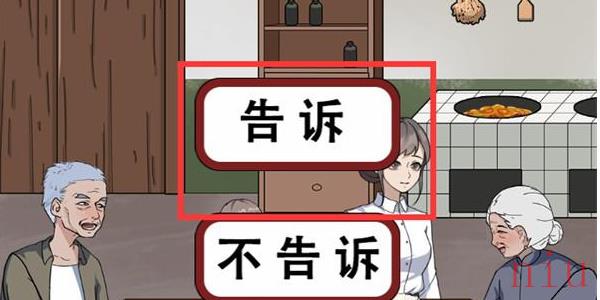 就挺秃然的山村悬案通关攻略