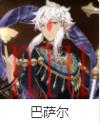 第七史诗角色介绍