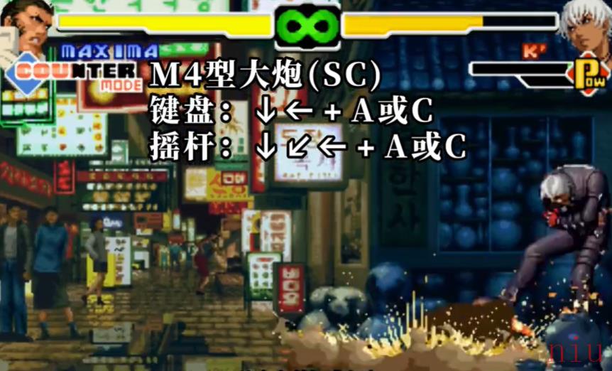 2000马克希姆出招表连招摇杆键盘带图