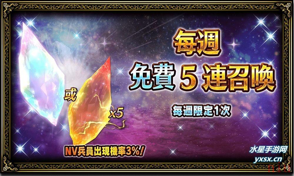 《FFBE》国际版x《FFVIII》全新合作活动正式开跑莉诺雅&amp;安杰洛参战