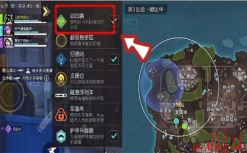 高能英雄召回器使用方法介绍