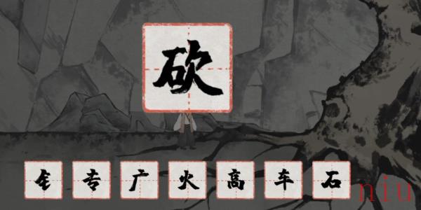 梦蝶通关攻略