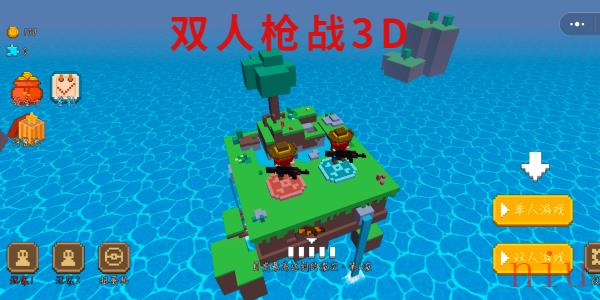 双人枪战3d兑换码是什么