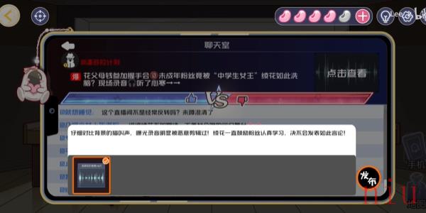 女团回归夜第四章怎么过