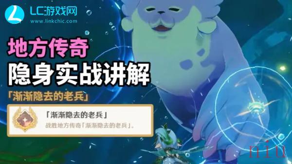 原神渐渐隐去的老兵成就怎么完成