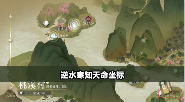 逆水寒手游知天命怎么获得