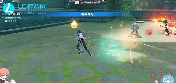 原神凌风寻宝记怎么过