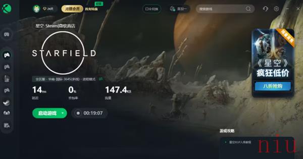 星空游戏未响应怎么办
