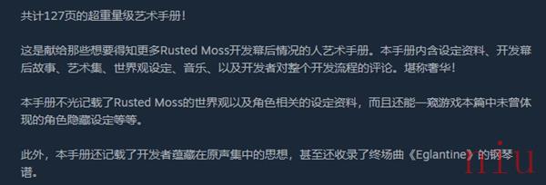 Rusted Moss价格介绍