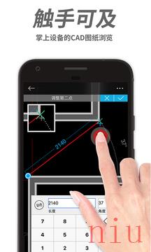 CAD手机看图免费版下载