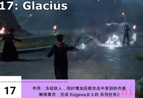 霍格沃茨之遗全咒语效果介绍