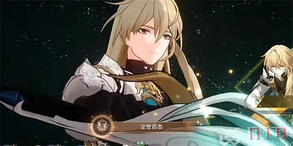 崩坏星穹铁道尘世百态成就解锁方法