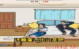 就我眼神好酒店退房怎么过