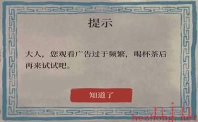 江南百景图广告频繁怎么办