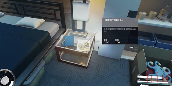 星空新亚特兰蒂斯04获取攻略