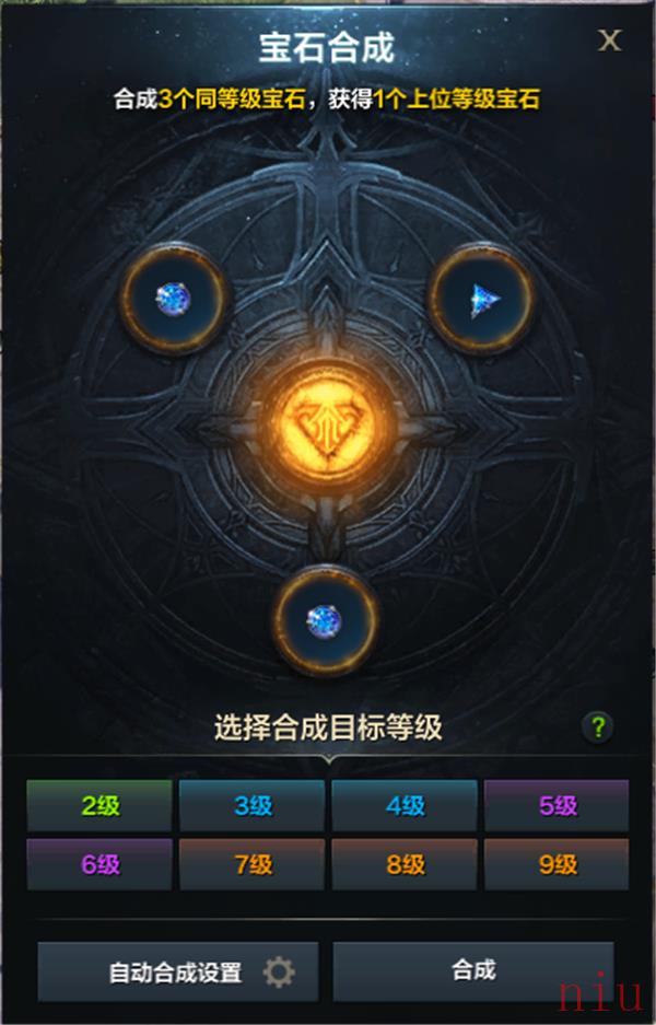 命运方舟宝石怎么合成 命运方舟宝石合成方法一览