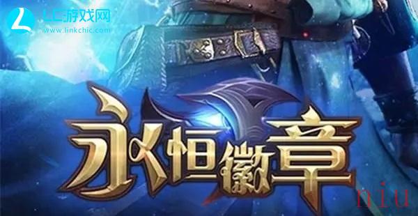 永恒徽章兑换码大全
