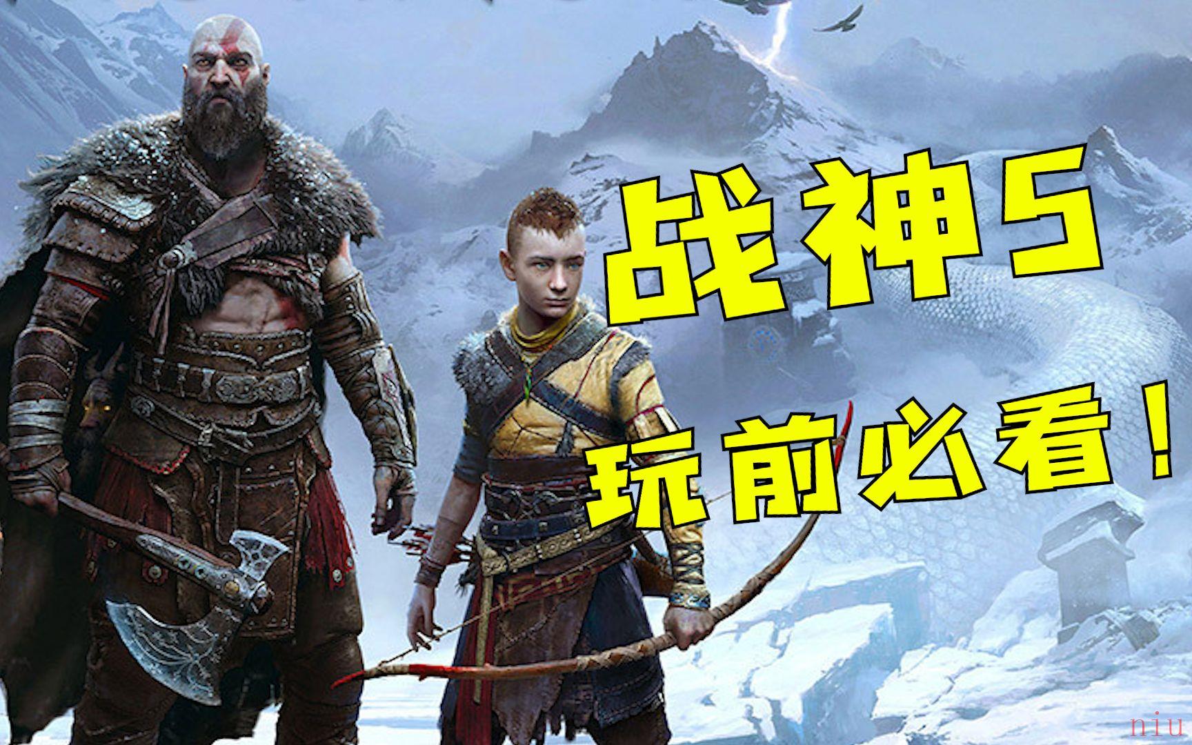 战神诸神黄昏延长解谜时长方法