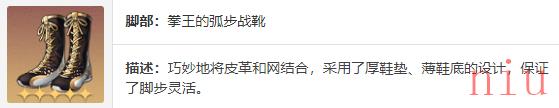 遗器街头出生的拳王适配角色获取方式介绍 遗器街头出生的拳王适配角色获取方式介绍