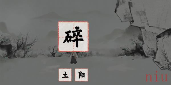 梦蝶通关攻略