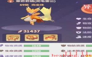 长安幻想宠物排行推荐