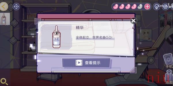 女团回归夜第四章怎么过