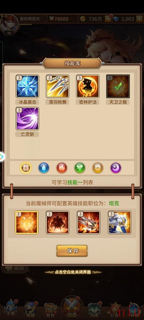 魔导试炼坦克攻略