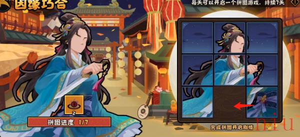 第一/二/三/四/五/六/七/天因缘巧合拼图攻略合集
