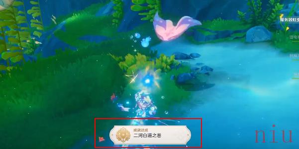 原神二河白道之卷成就怎么获得