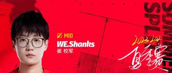 WE战队成员介绍