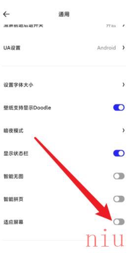 夸克浏览器如何开启适应屏幕功能 夸克浏览器开启适应屏幕功能教程