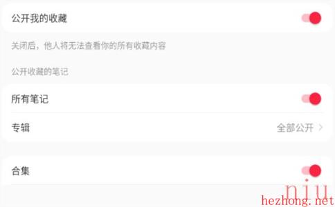 小红书点赞怎么设置仅自己可见