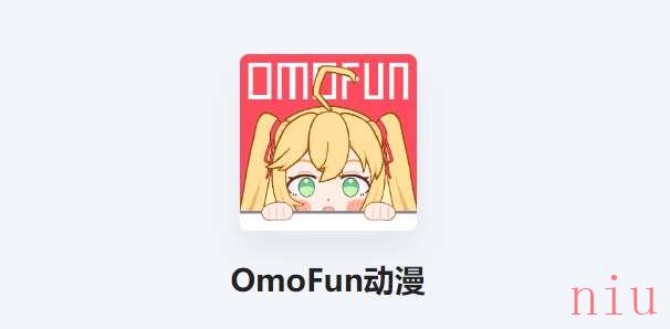OmoFun传送门链接分享
