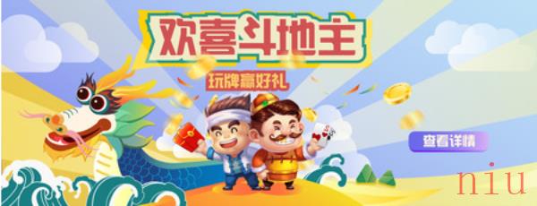 欢喜斗地主兑换码2023