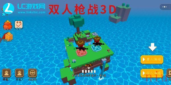 双人枪战3d兑换码礼包