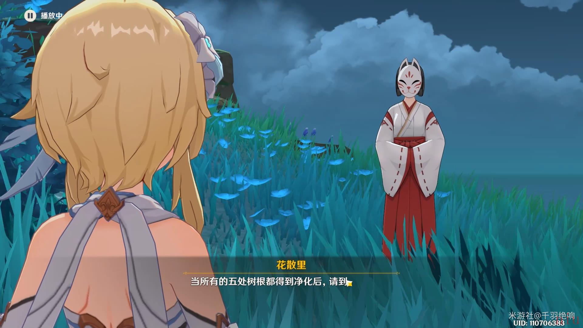 原神神樱大拔任务全流程攻略