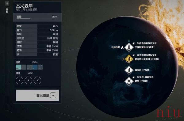 星空电子情报贩密码02在哪