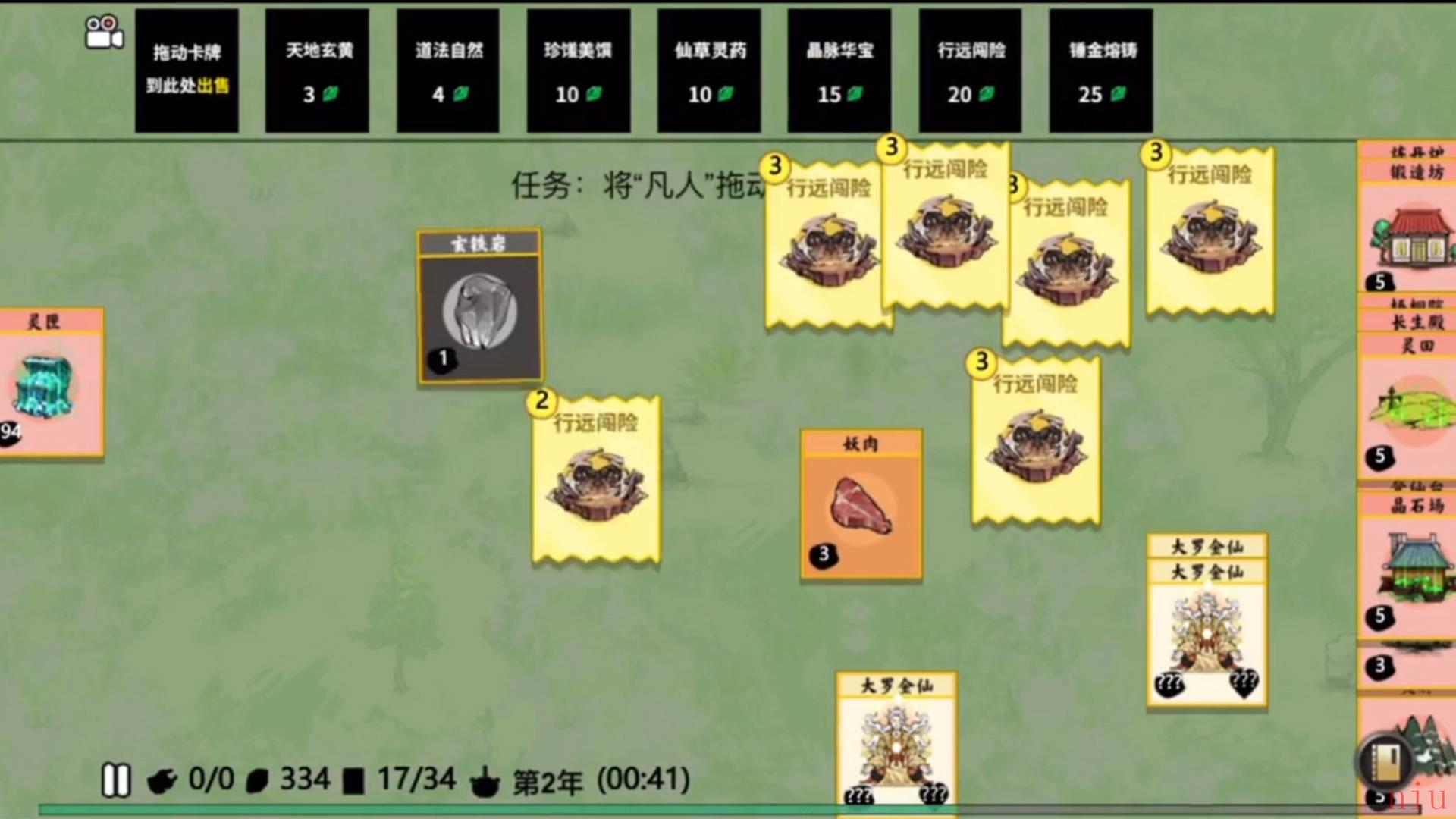 幻沙园获取攻略