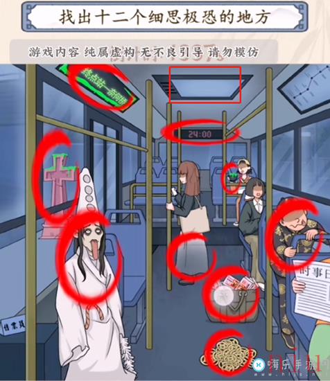 夜间公交车图文通关攻略