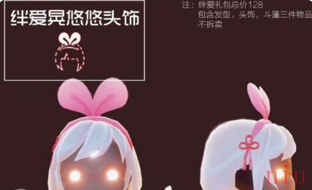 光遇绊爱联动活动介绍
