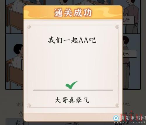 图三说了啥图文通关攻略