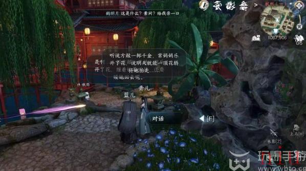 逆水寒手游笛中情任务攻略
