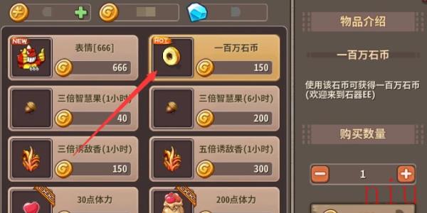 石器时代觉醒图文攻略