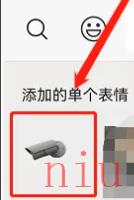 微信状态摄像头怎么设置 微信摄像头状态设置方法
