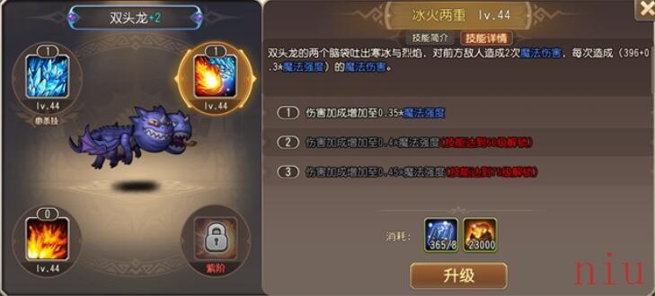 双头龙技能图文介绍