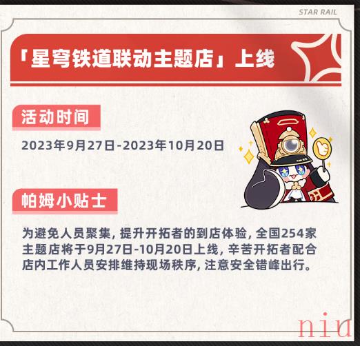 kfc联动星穹铁道多少钱