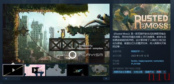 Rusted Moss价格介绍