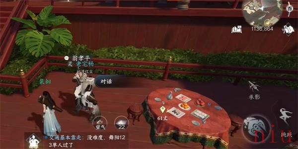 逆水寒手游翁孝平突发恶疾任务攻略