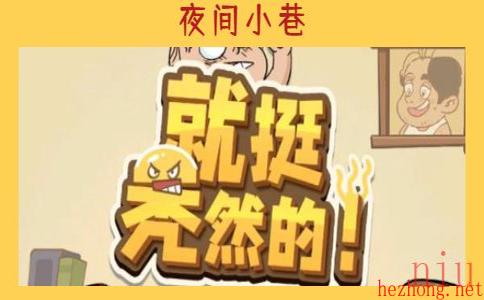 就挺秃然的夜间小巷