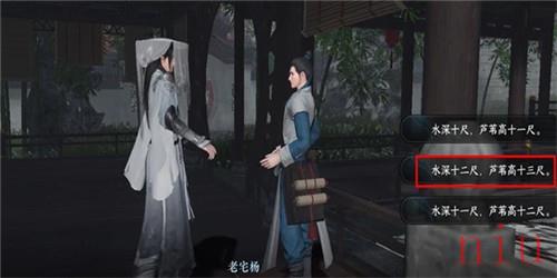 逆水寒手游蒋敬任务怎么做
